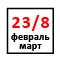 Режим работы лаборатории в феврале и марте 2018 года Режим работы лаборатории в феврале и марте 2018 года