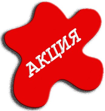Акция на биохимический анализ крови