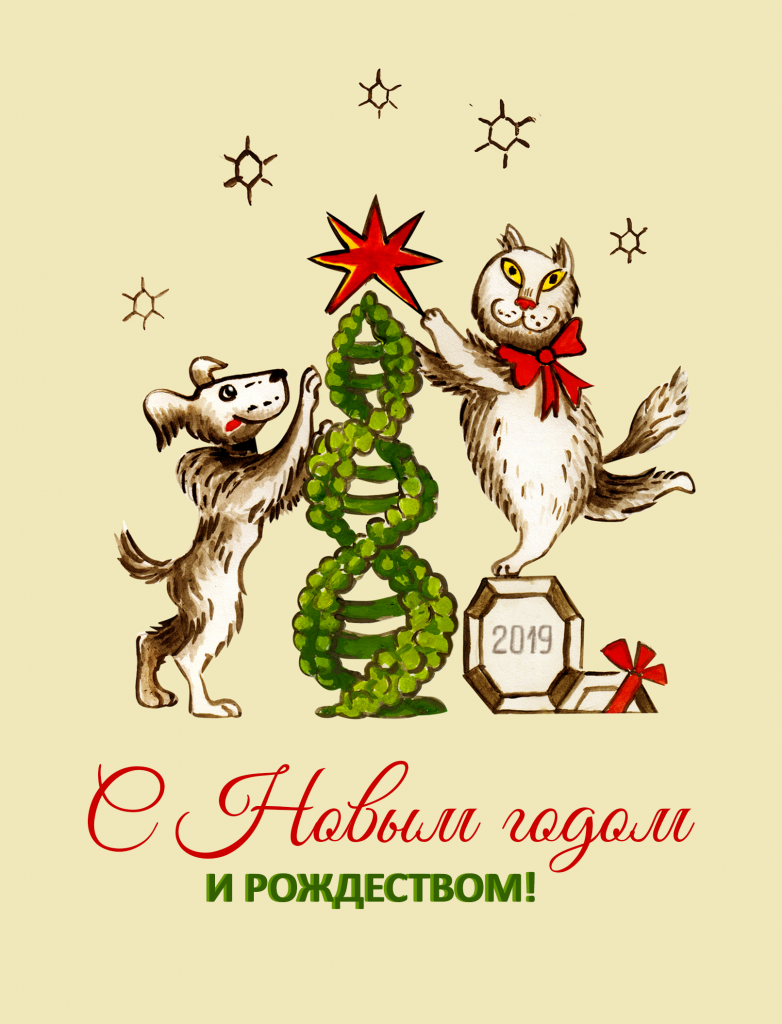 Новый-год (1).png