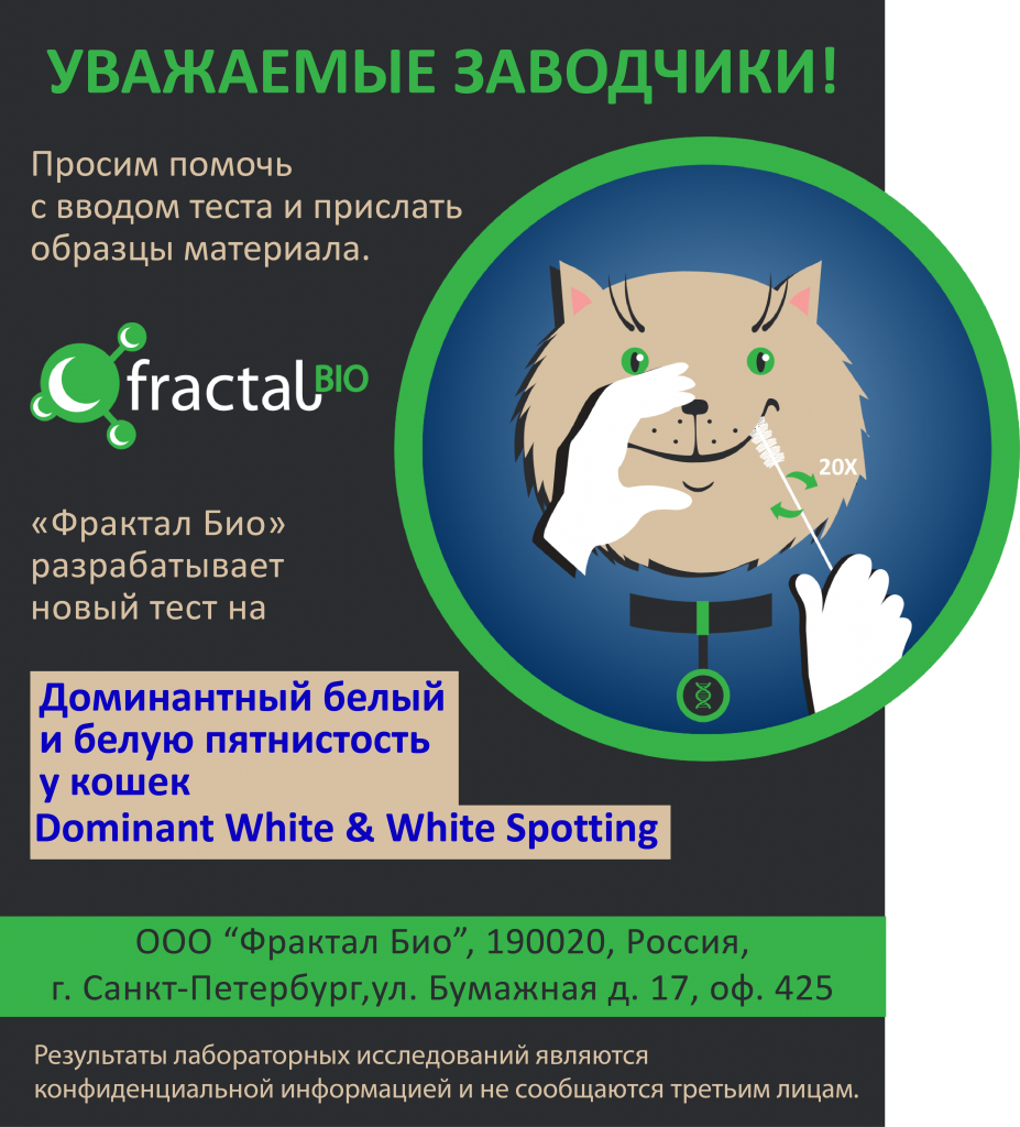 Dominant White.png Dominant White.png