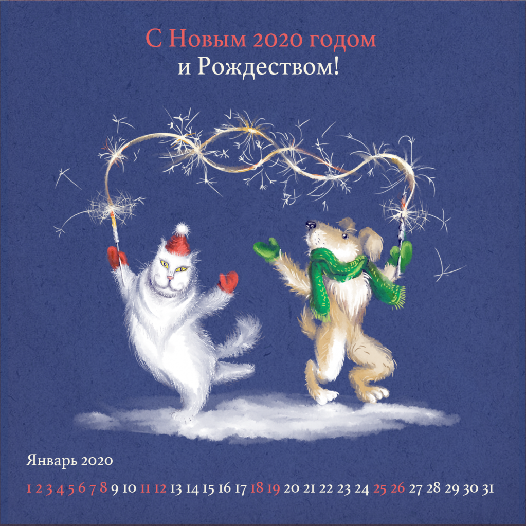 New_year2020_vk_002.png