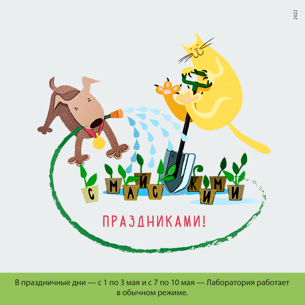 0109_vetlaba22-2 (1).png