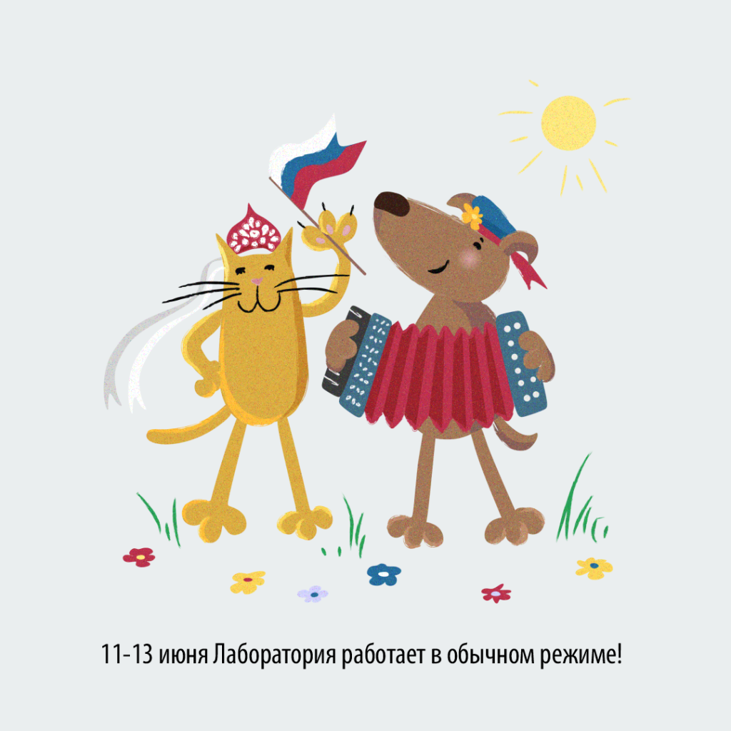 фбио 12 июня_в2.png фбио 12 июня_в2.png