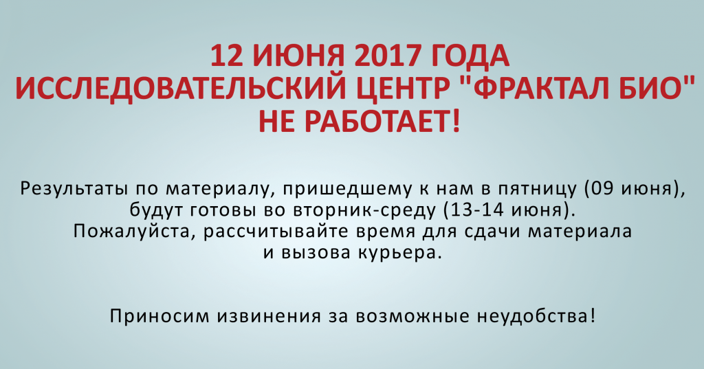 12 июня-01.png