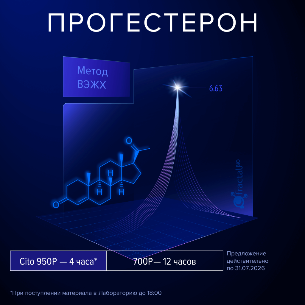 1800x1800_VK_progesteron_008.png