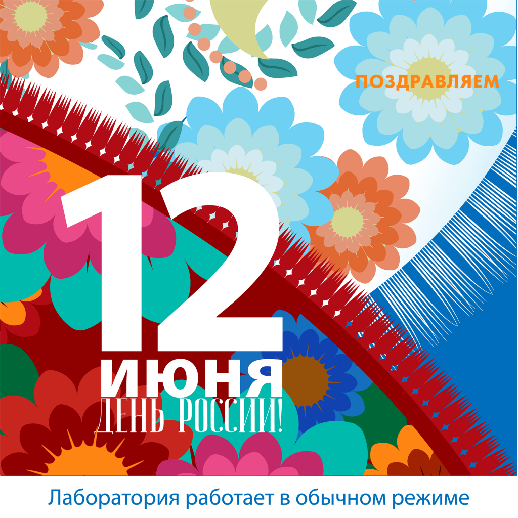 1800Х1800_vk2023_june.png 1800Х1800_vk2023_june.png